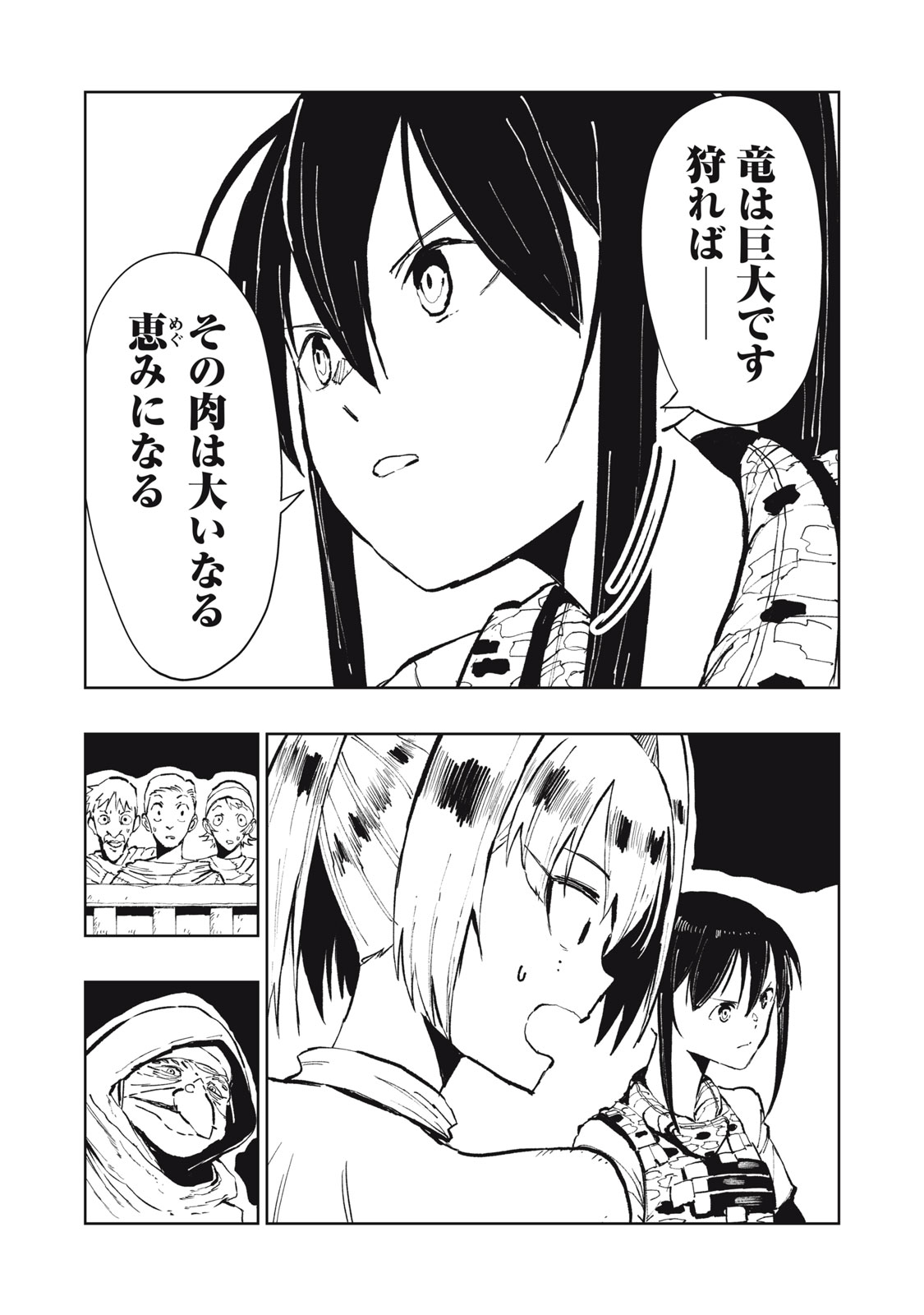 Read RYUUTSUHEGUI Chapter 2 [High Quality / Full] - Page 23 - nicomanga.com