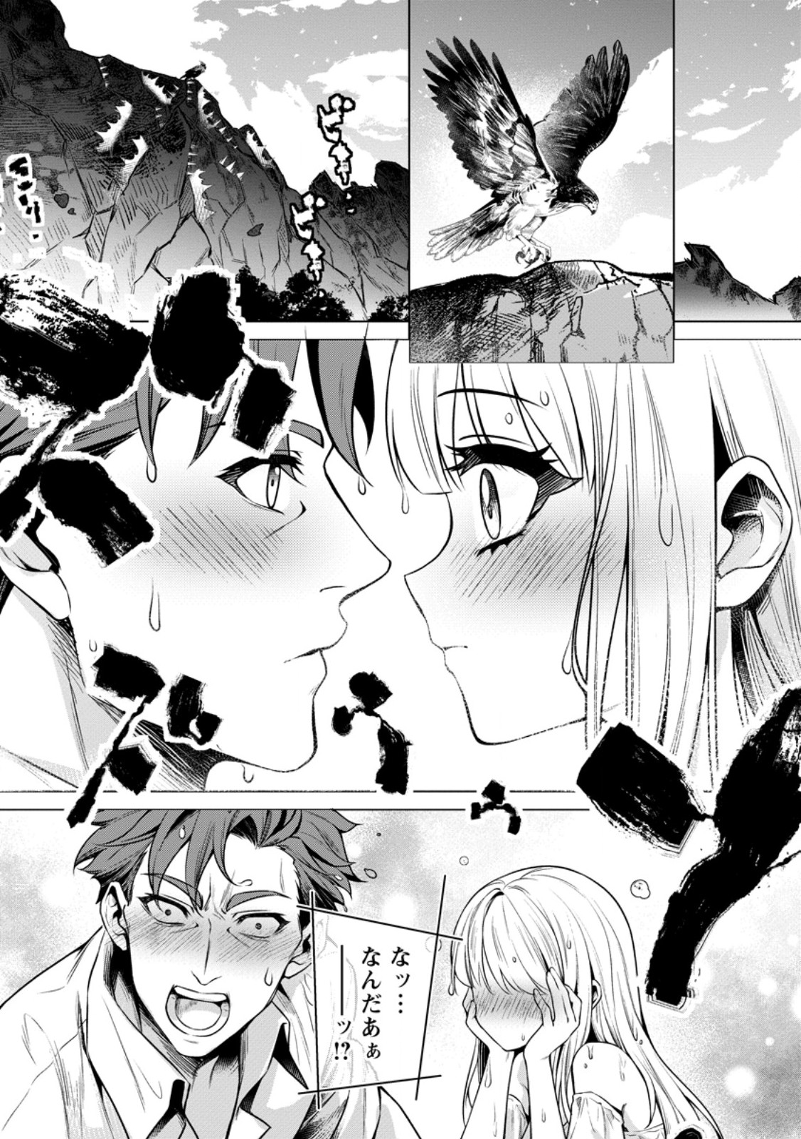NETORARE TSUIHOU SARETA SAIKYOU KISHI DANCHOU NO OSSAN, KATAINAKA DE EIYUU NI MATSURI AGERARERU Chap 7.3 - Pic 5