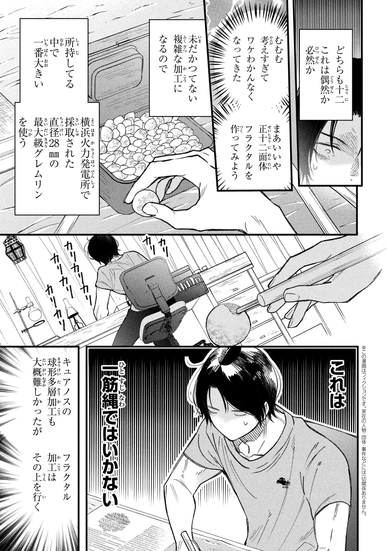 HOUKAI SEKAI NO MAHOU TSUE SHOKUNIN Chapter 5.2 page 1 - nihonkuni.com