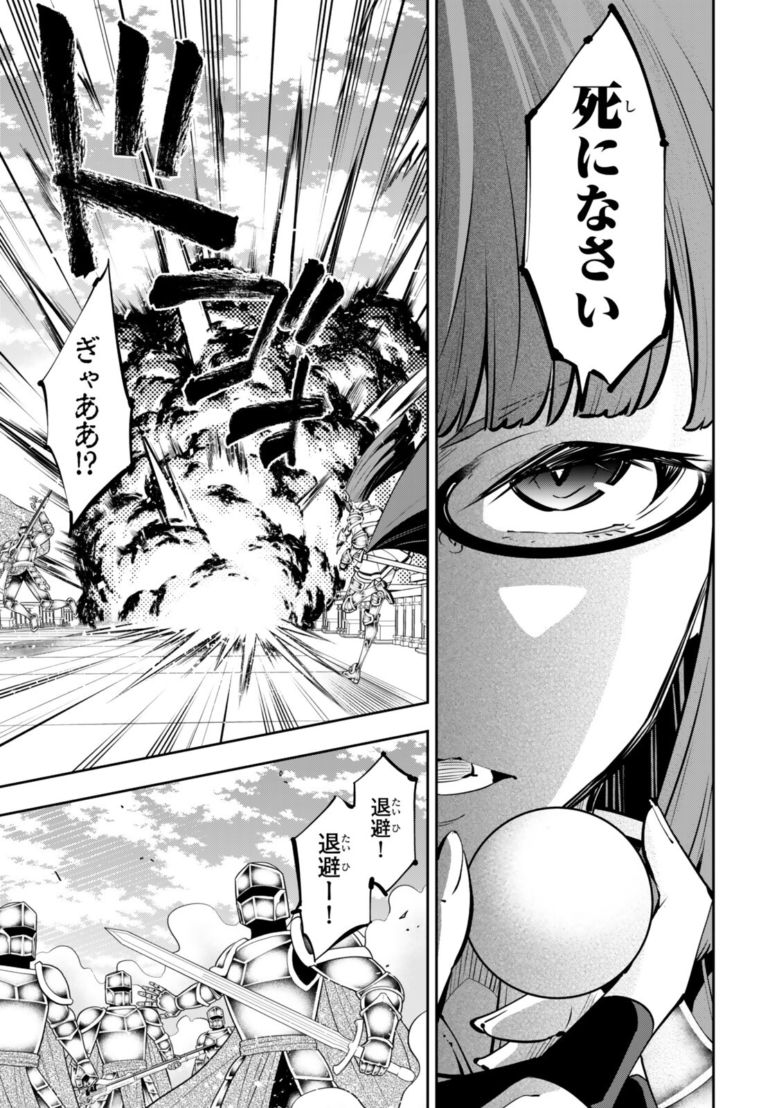 ISEKAI MAOU TO SHOUKAN SHOUJO DOREI MAJUTSU - RAW Chapter 136 page 7 - nihonkuni.com