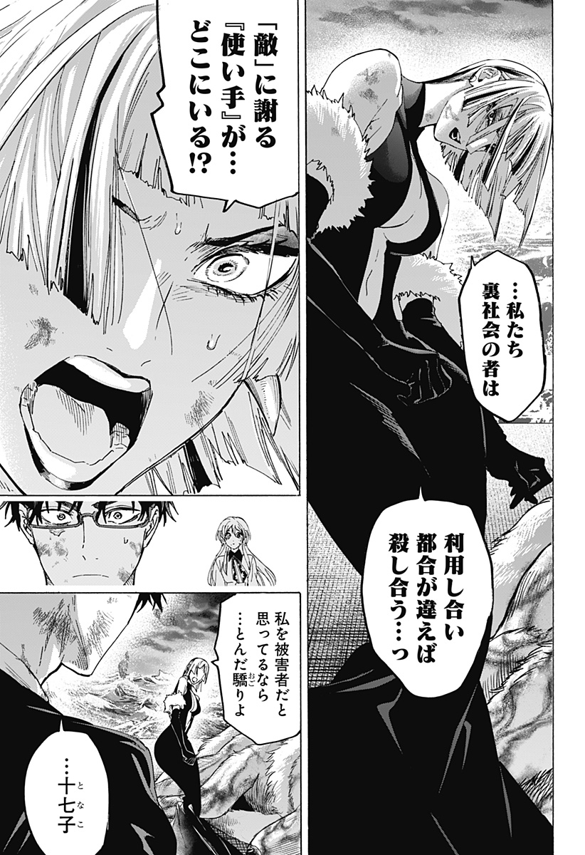 Read MARRIAGETOXIN Chapter 163 [High Quality / Full] - Page 7 - nicomanga.com