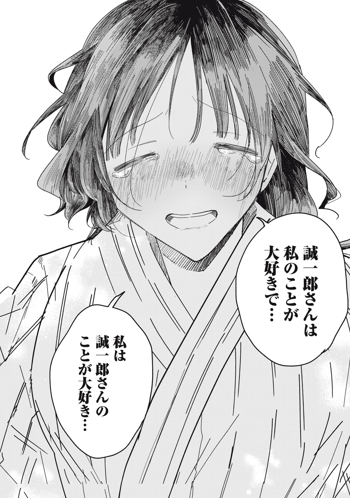 YACHIRU-SAN WA HOMERU TO NOBIRU - RAW Chap 14.2 - Pic 17