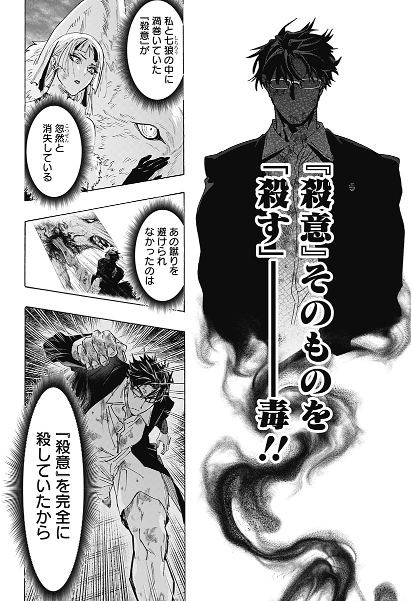 Read MARRIAGETOXIN Chapter 163 [High Quality / Full] - Page 12 - nicomanga.com