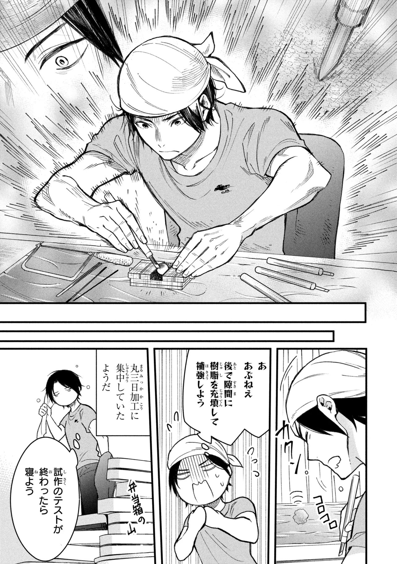 HOUKAI SEKAI NO MAHOU TSUE SHOKUNIN Chapter 5.2 page 3 - nihonkuni.com