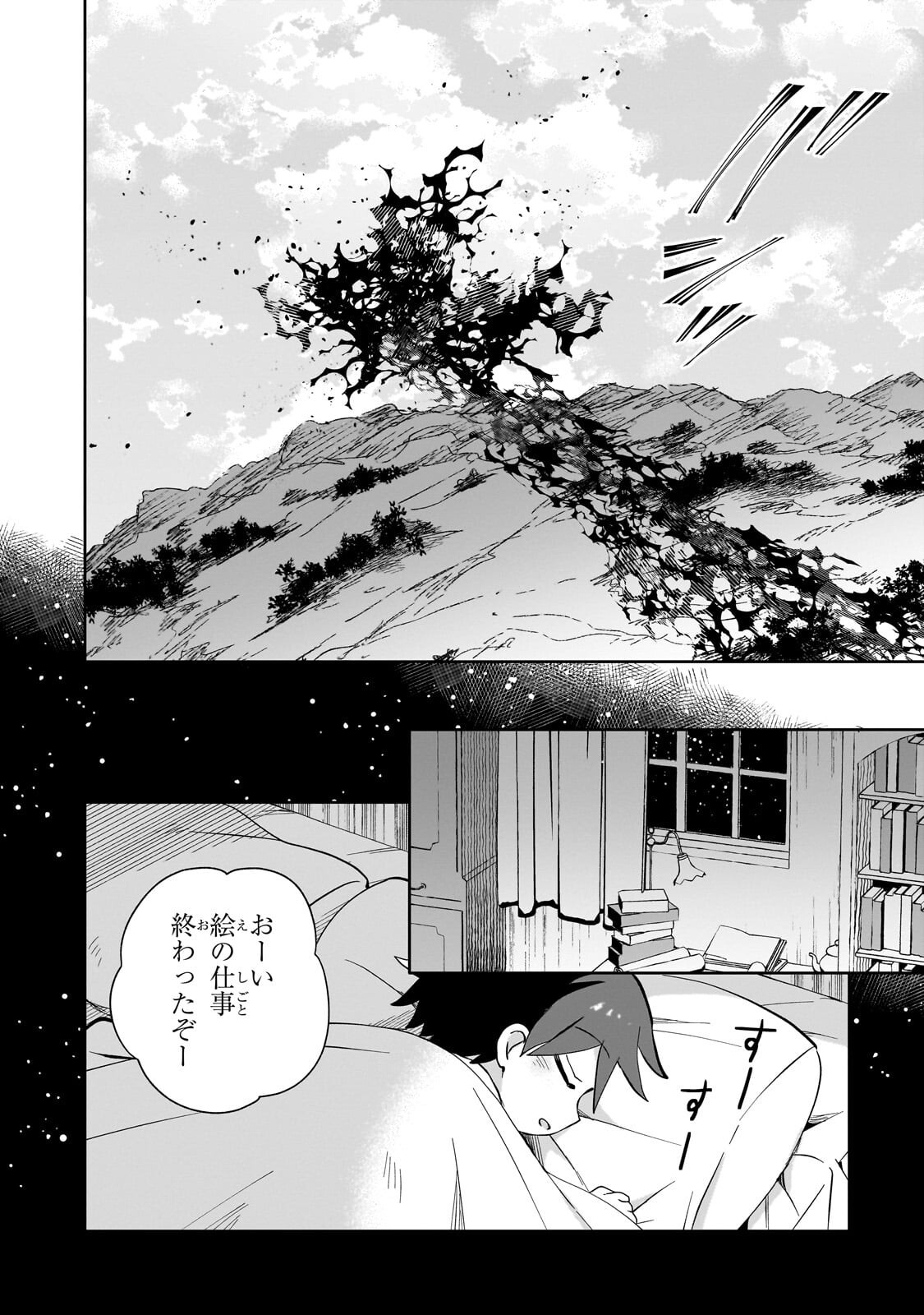 Read IRANAI SKILL KAITORIMASU Chapter 19.2 [High Quality / Full] - Page 11 - nicomanga.net