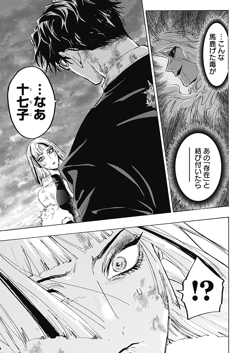 Read MARRIAGETOXIN Chapter 163 [High Quality / Full] - Page 13 - nicomanga.com