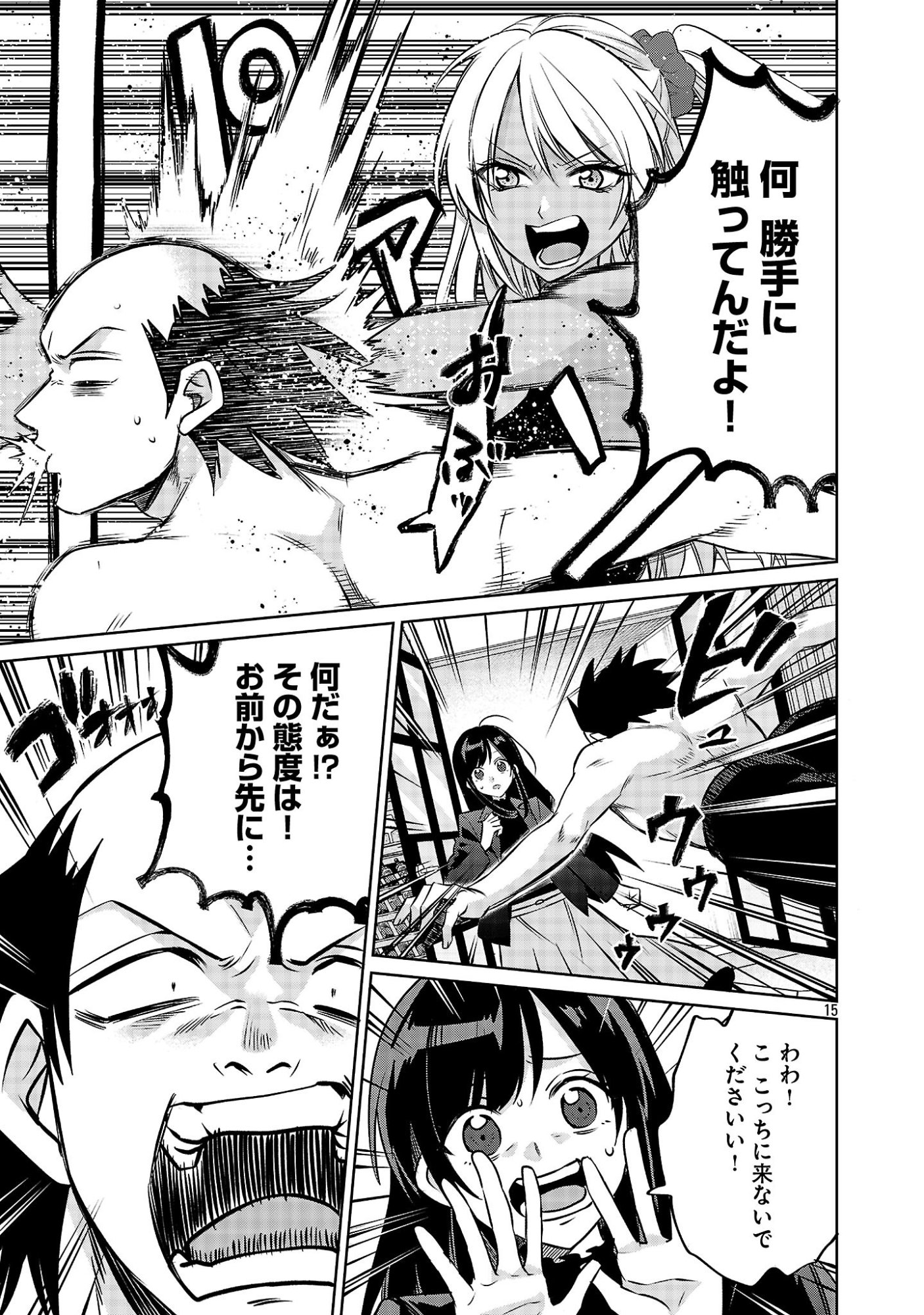 KONO DAME DORUDOMOME! CHIKA AIDORU O BUDOKAN NI TATASENAITO, GYARU SHACHOU NI BOKU NO NAIZOU URERARECHAU!? Chapter 6.1 page 15 - nihonkuni.com