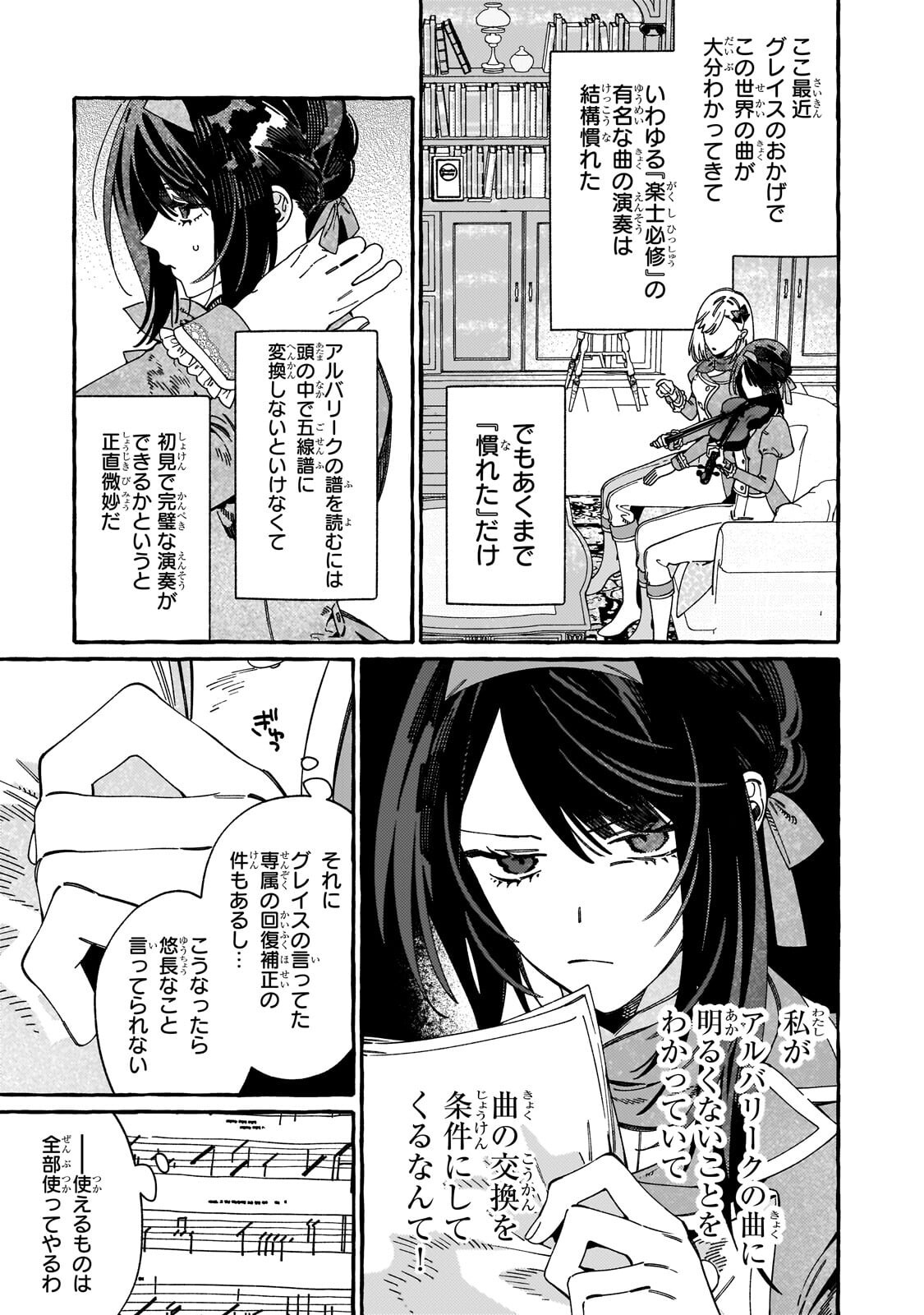 DROPOUT KARA NO SAI SHUUSHOKU-SAKI WA, ISEKAI NO SAIKYOU KISHIDAN DESHITA Chap 21.2 - Pic 6