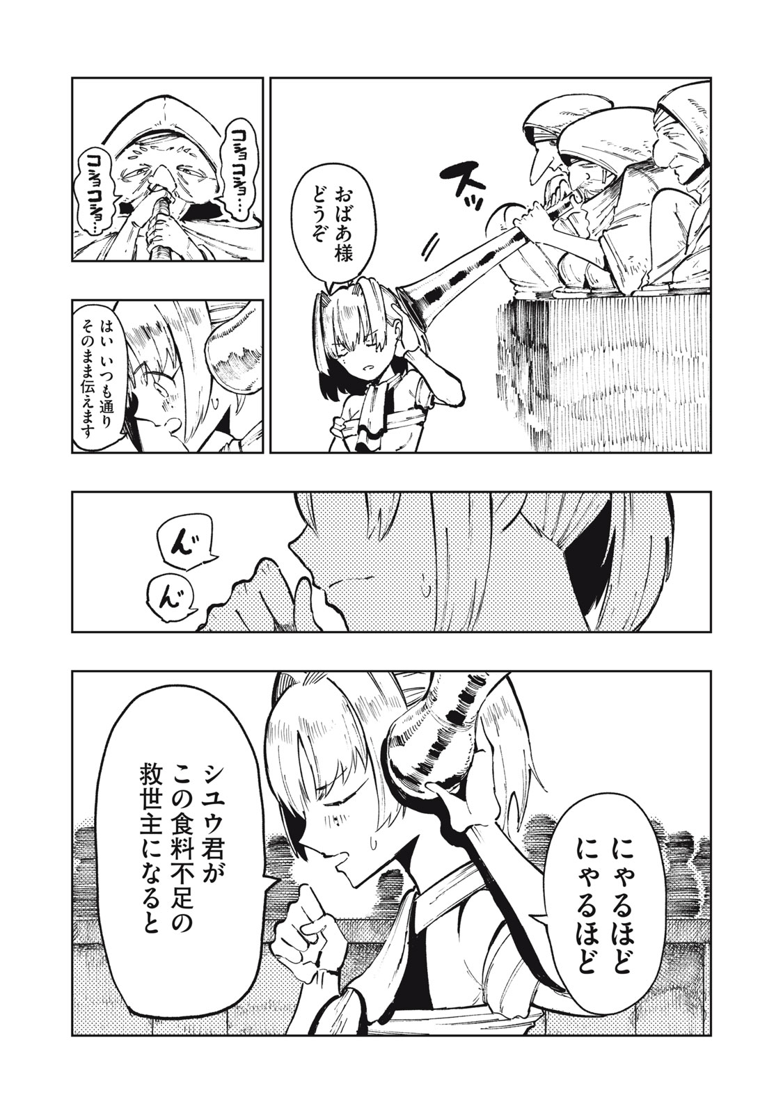 Read RYUUTSUHEGUI Chapter 2 [High Quality / Full] - Page 30 - nicomanga.com