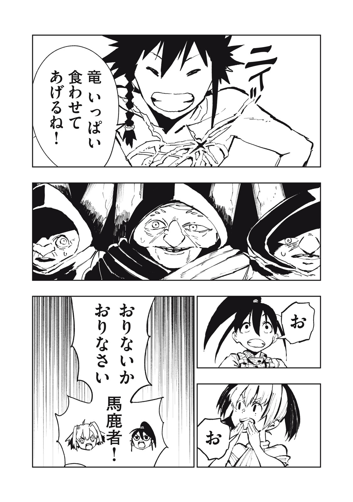 Read RYUUTSUHEGUI Chapter 2 [High Quality / Full] - Page 36 - nicomanga.com