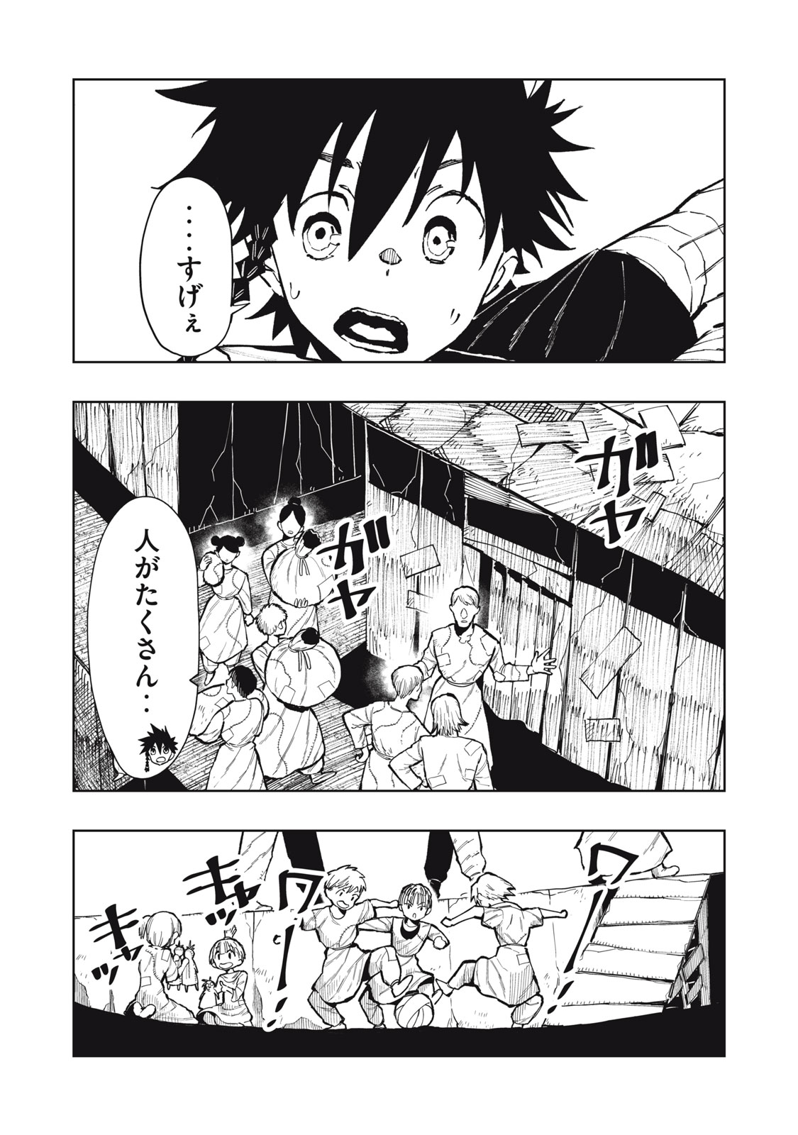 Read RYUUTSUHEGUI Chapter 2 [High Quality / Full] - Page 6 - nicomanga.com