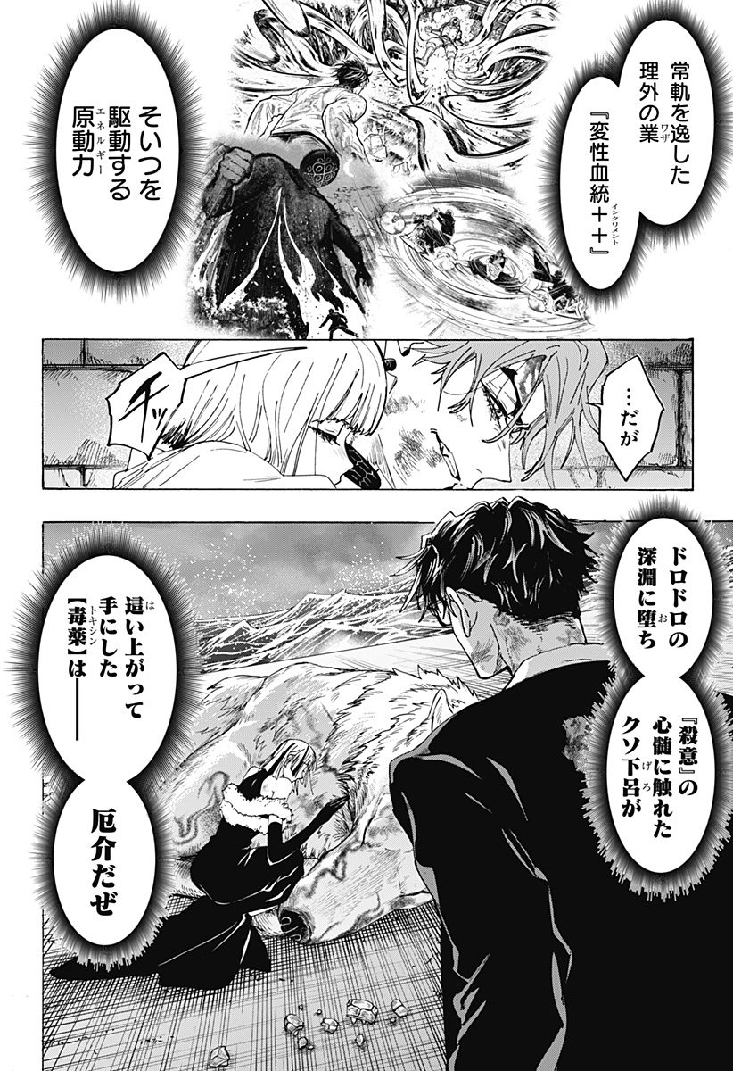 Read MARRIAGETOXIN Chapter 163 [High Quality / Full] - Page 2 - nicomanga.com