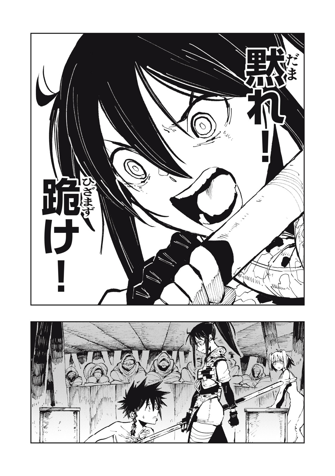 Read RYUUTSUHEGUI Chapter 2 [High Quality / Full] - Page 18 - nicomanga.com