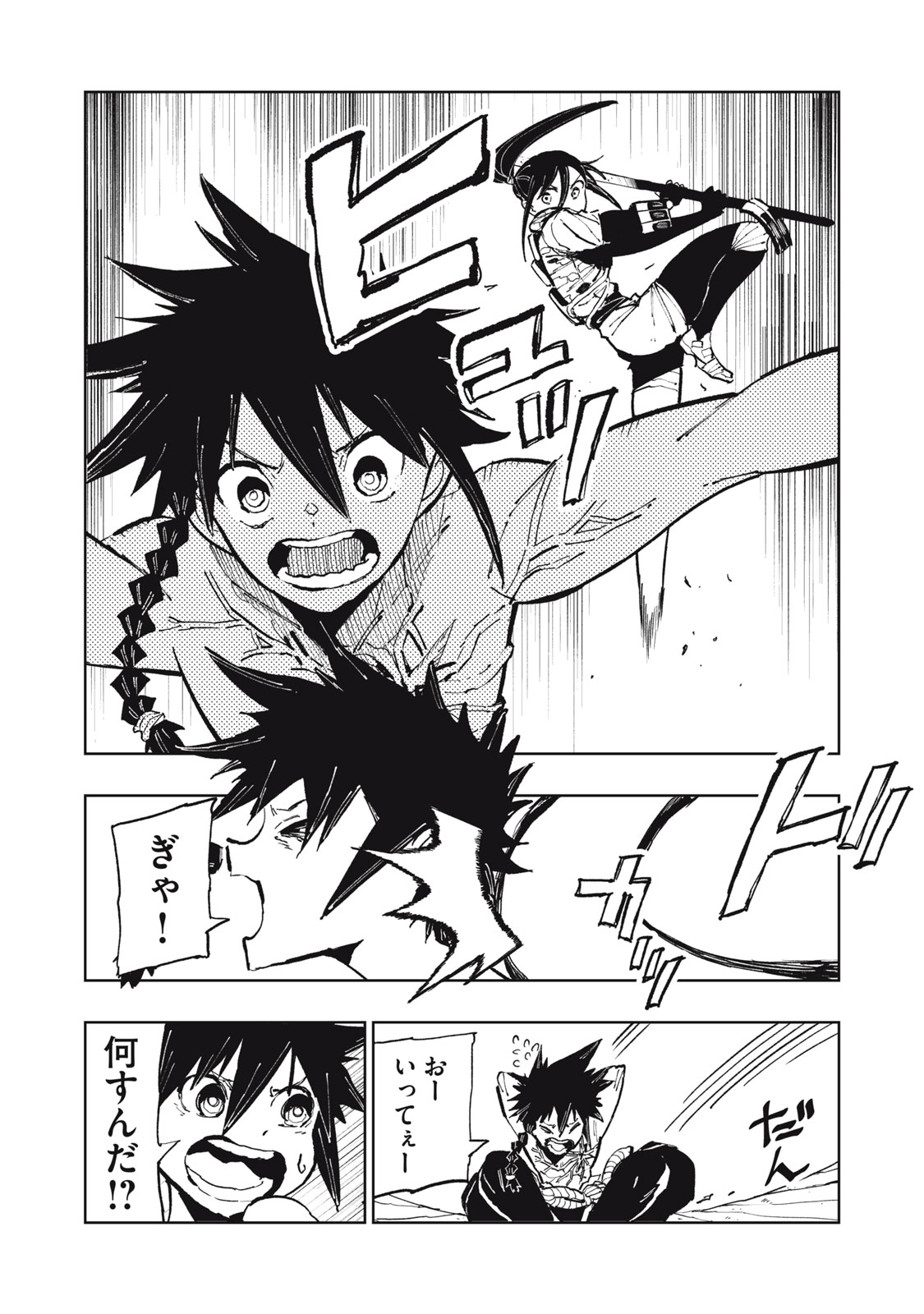 Read RYUUTSUHEGUI Chapter 2 [High Quality / Full] - Page 17 - nicomanga.com