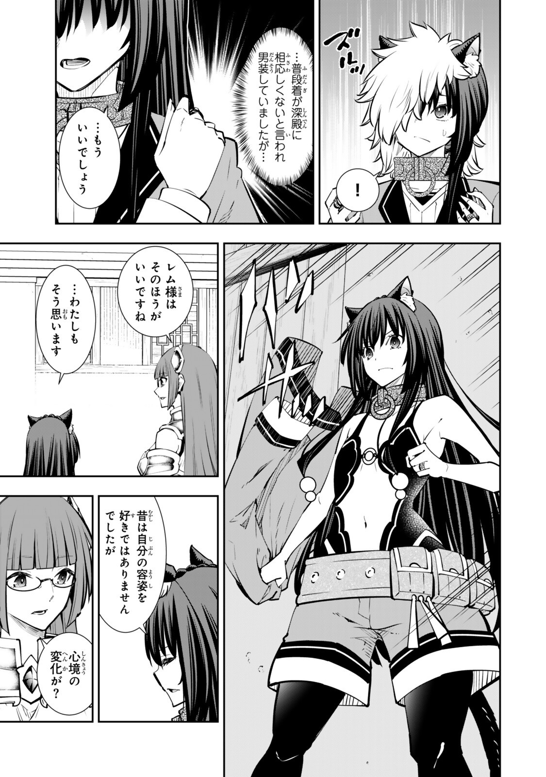 ISEKAI MAOU TO SHOUKAN SHOUJO DOREI MAJUTSU - RAW Chapter 136 page 15 - nihonkuni.com
