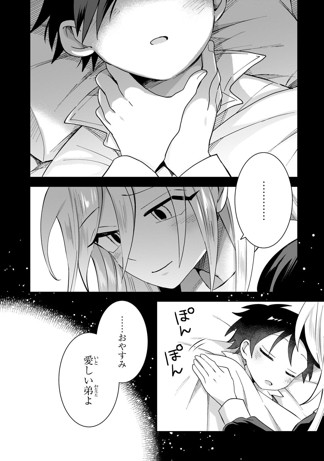 Read IRANAI SKILL KAITORIMASU Chapter 19.2 [High Quality / Full] - Page 13 - nicomanga.net