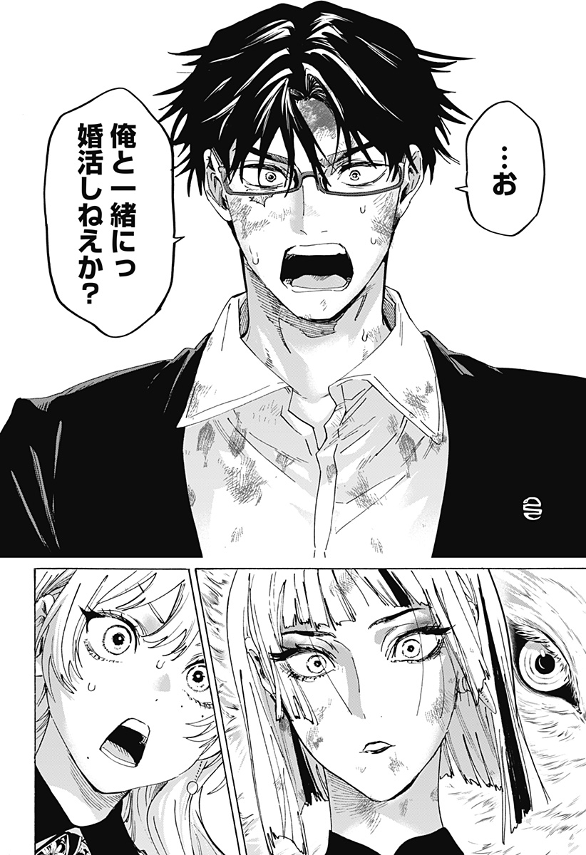 Read MARRIAGETOXIN Chapter 163 [High Quality / Full] - Page 14 - nicomanga.com