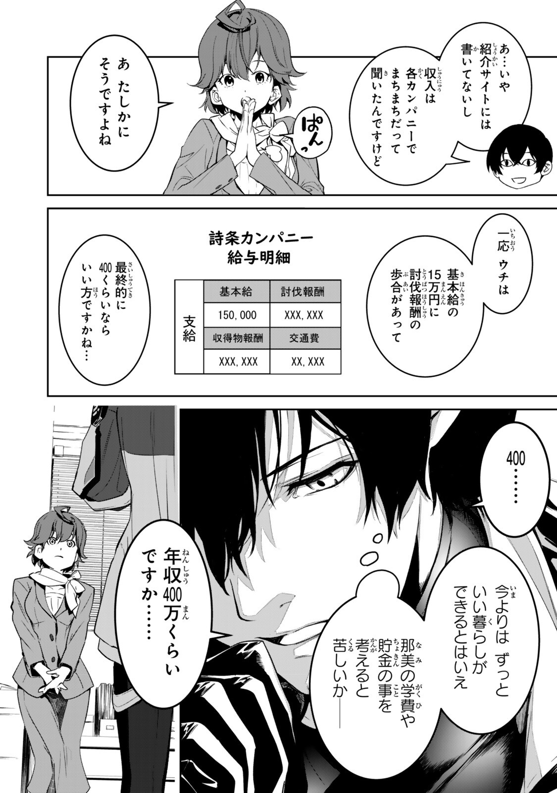 ZENSEI GA SAIKYOU MADOUSHI DATTA ORE, ISEKAI MAHOU DE MUSOU SURU! Chapter 3 page 4 - nihonkuni.com