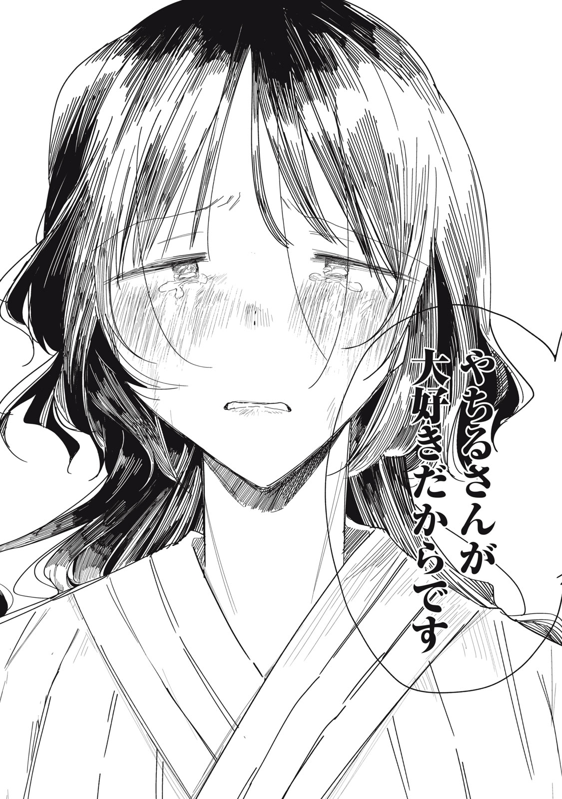 YACHIRU-SAN WA HOMERU TO NOBIRU - RAW Chap 14.2 - Pic 14