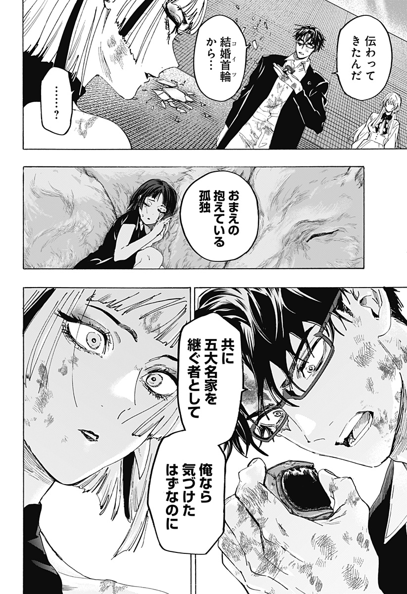 Read MARRIAGETOXIN Chapter 163 [High Quality / Full] - Page 8 - nicomanga.com