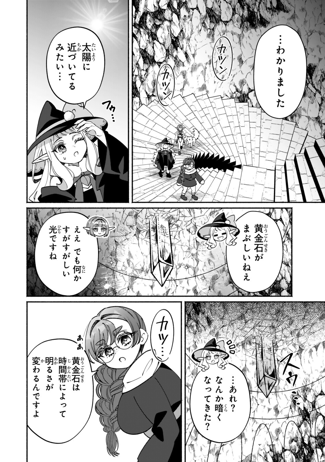 GUUTARA ELF NO NONBIRI ISEKAI KIKOU Chapter 5.2 page 11 - nihonkuni.com
