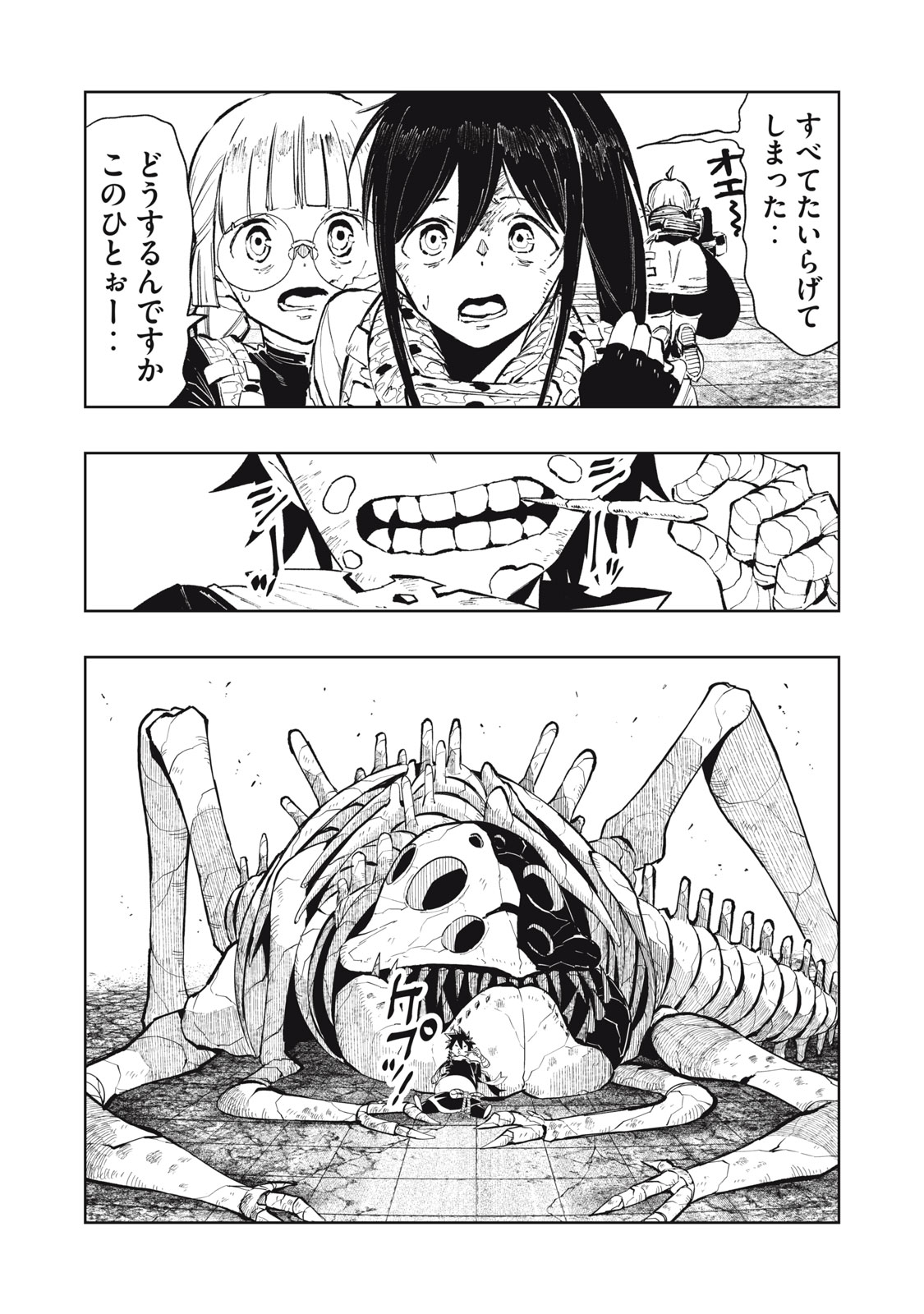 Read RYUUTSUHEGUI Chapter 2 [High Quality / Full] - Page 1 - nicomanga.com