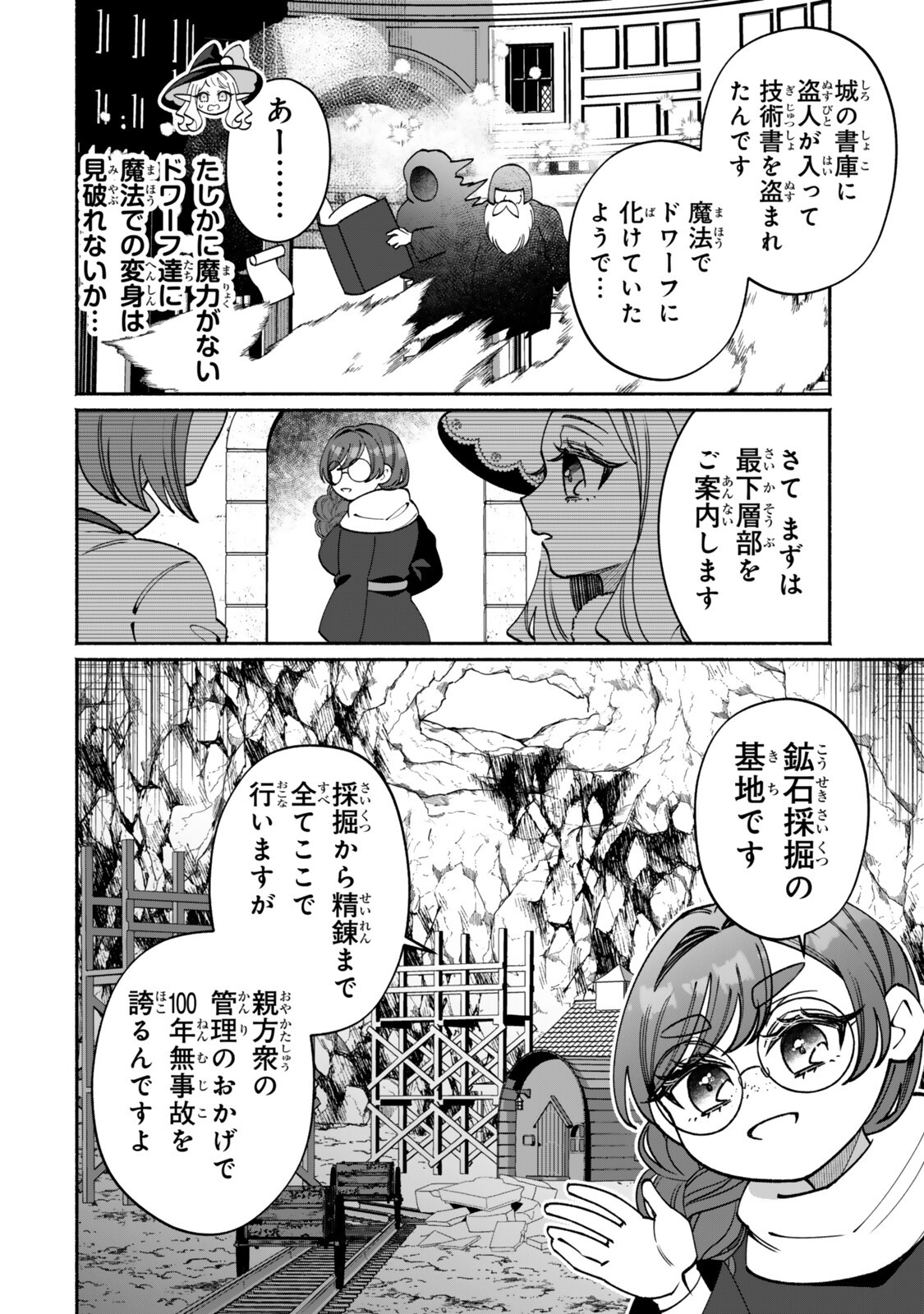 GUUTARA ELF NO NONBIRI ISEKAI KIKOU Chapter 5.2 page 3 - nihonkuni.com