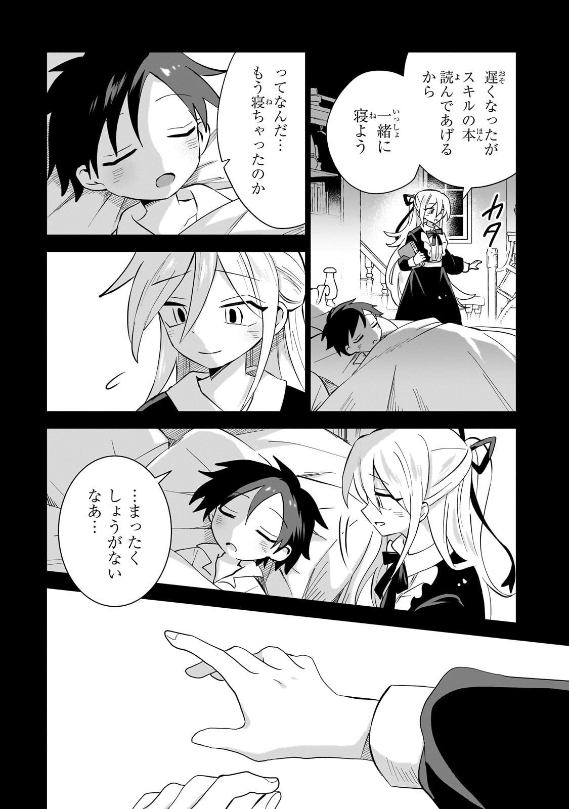 Read IRANAI SKILL KAITORIMASU Chapter 19.2 [High Quality / Full] - Page 12 - nicomanga.net