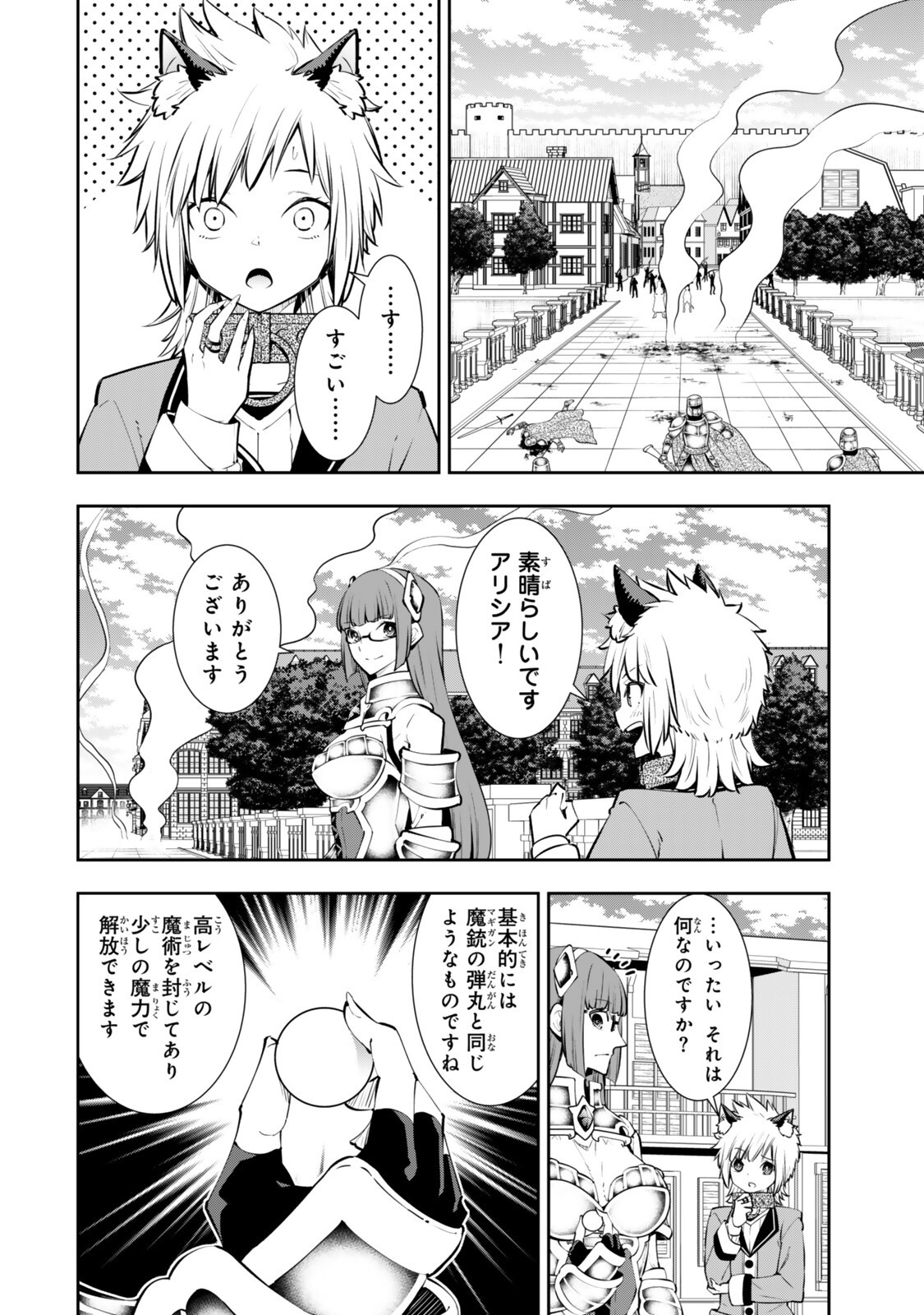 ISEKAI MAOU TO SHOUKAN SHOUJO DOREI MAJUTSU - RAW Chapter 136 page 8 - nihonkuni.com