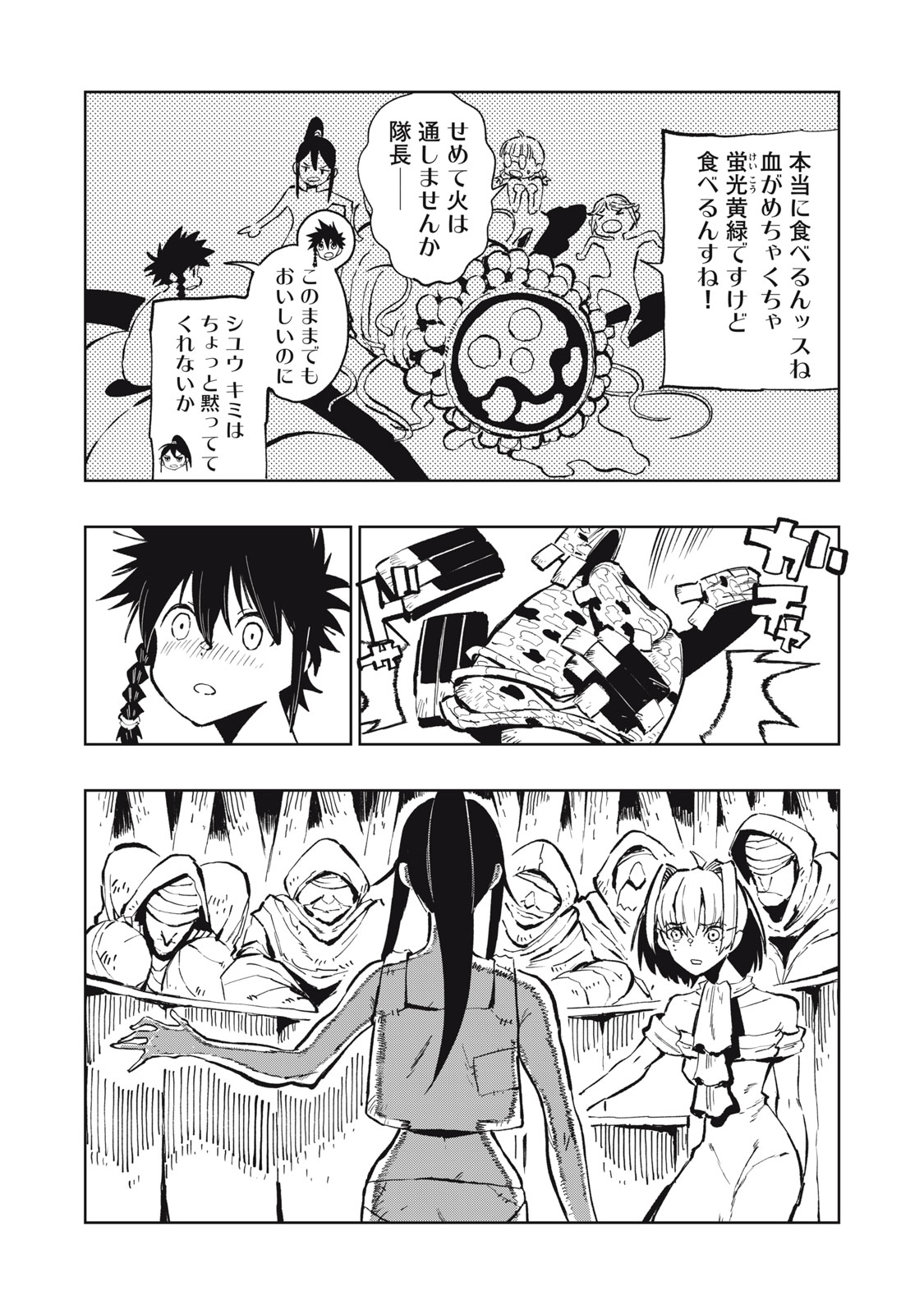 Read RYUUTSUHEGUI Chapter 2 [High Quality / Full] - Page 27 - nicomanga.com