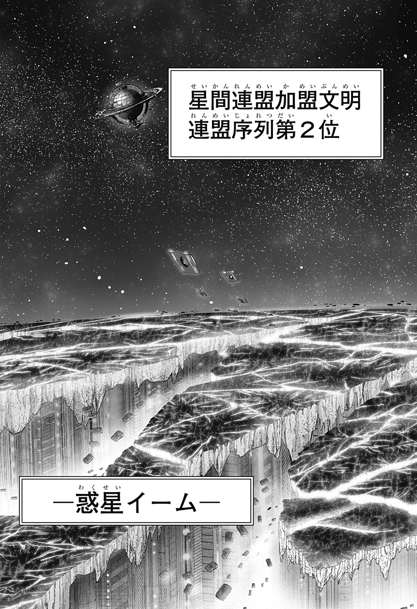 CLASS OF BRAINS Chapter 24 page 13 - nihonkuni.com