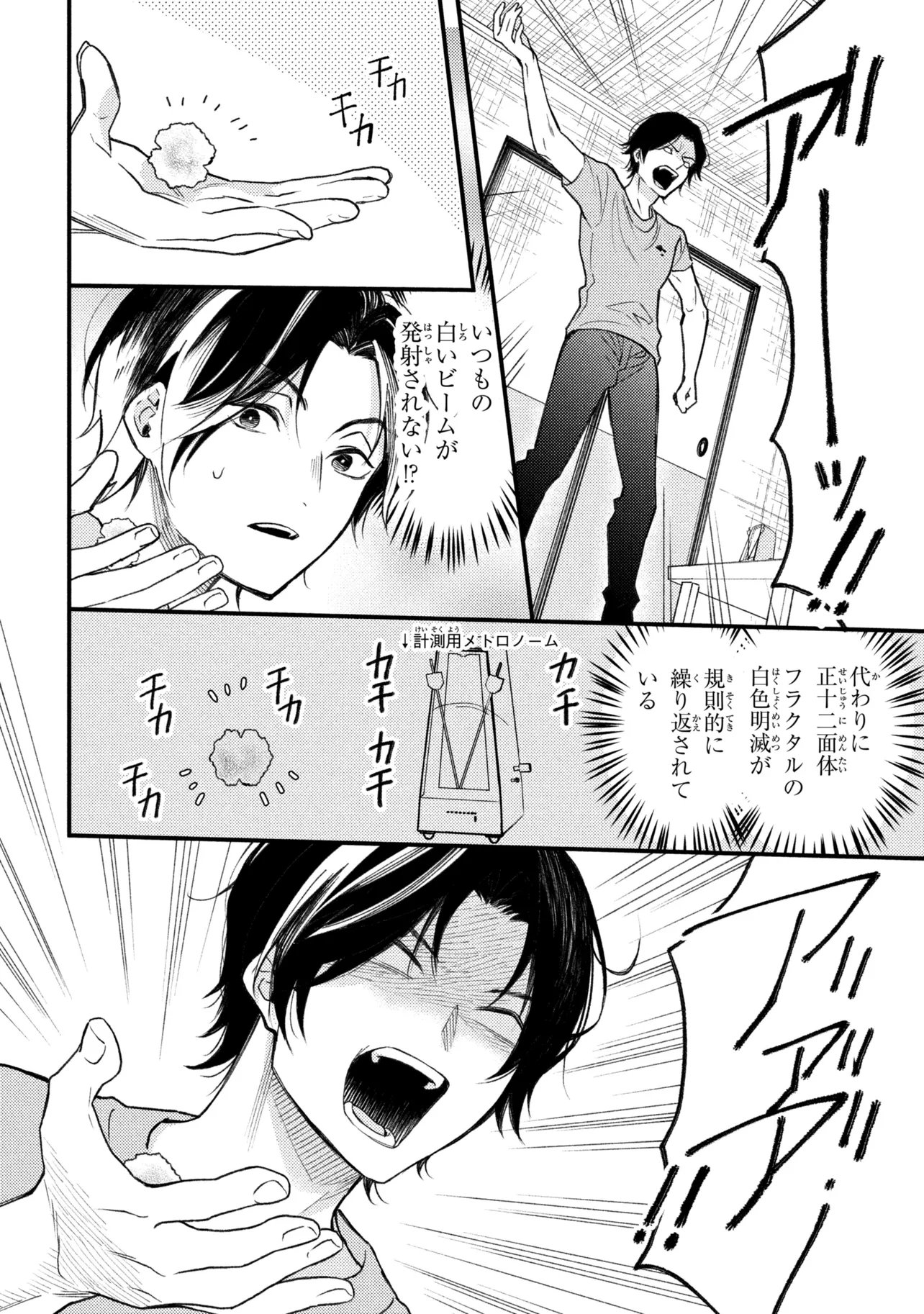 HOUKAI SEKAI NO MAHOU TSUE SHOKUNIN Chapter 5.2 page 4 - nihonkuni.com