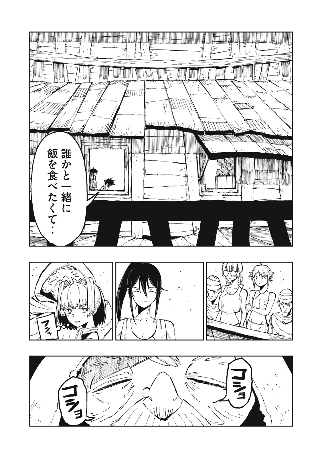 Read RYUUTSUHEGUI Chapter 2 [High Quality / Full] - Page 33 - nicomanga.com