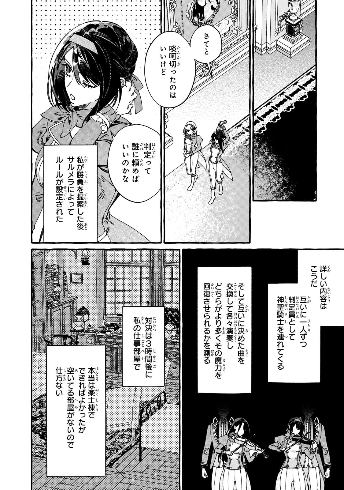 DROPOUT KARA NO SAI SHUUSHOKU-SAKI WA, ISEKAI NO SAIKYOU KISHIDAN DESHITA Chap 21.2 - Pic 1