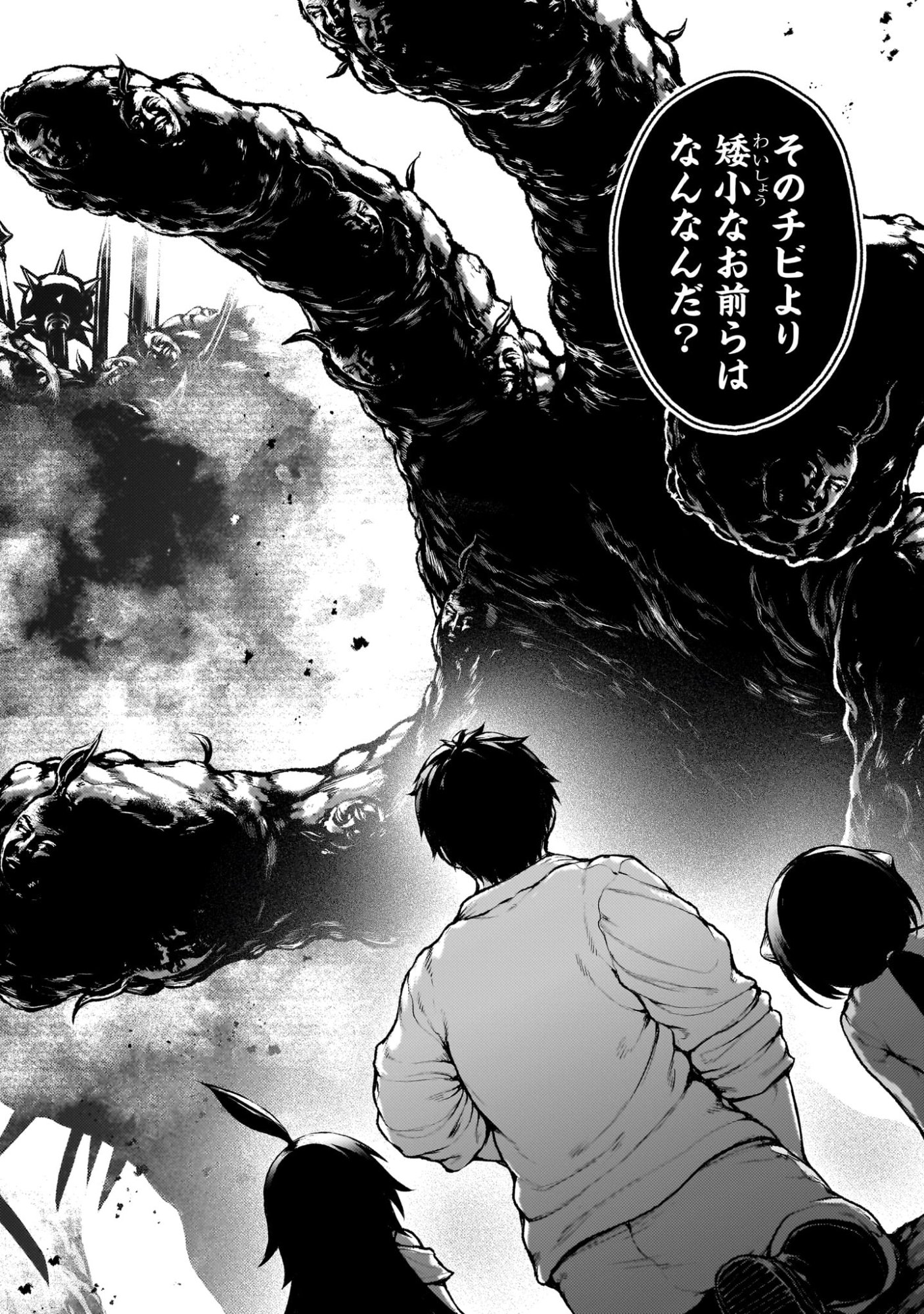 KAMI NAKI SEKAI NO KAMISAMA KATSUDO - RAW Chapter 73 page 10 - nihonkuni.com