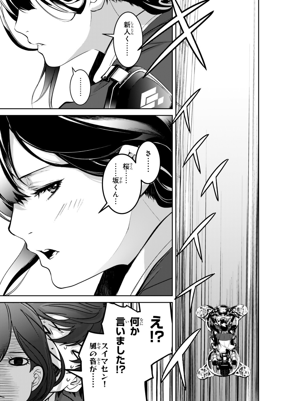 ZENSEI GA SAIKYOU MADOUSHI DATTA ORE, ISEKAI MAHOU DE MUSOU SURU! Chapter 3 page 9 - nihonkuni.com