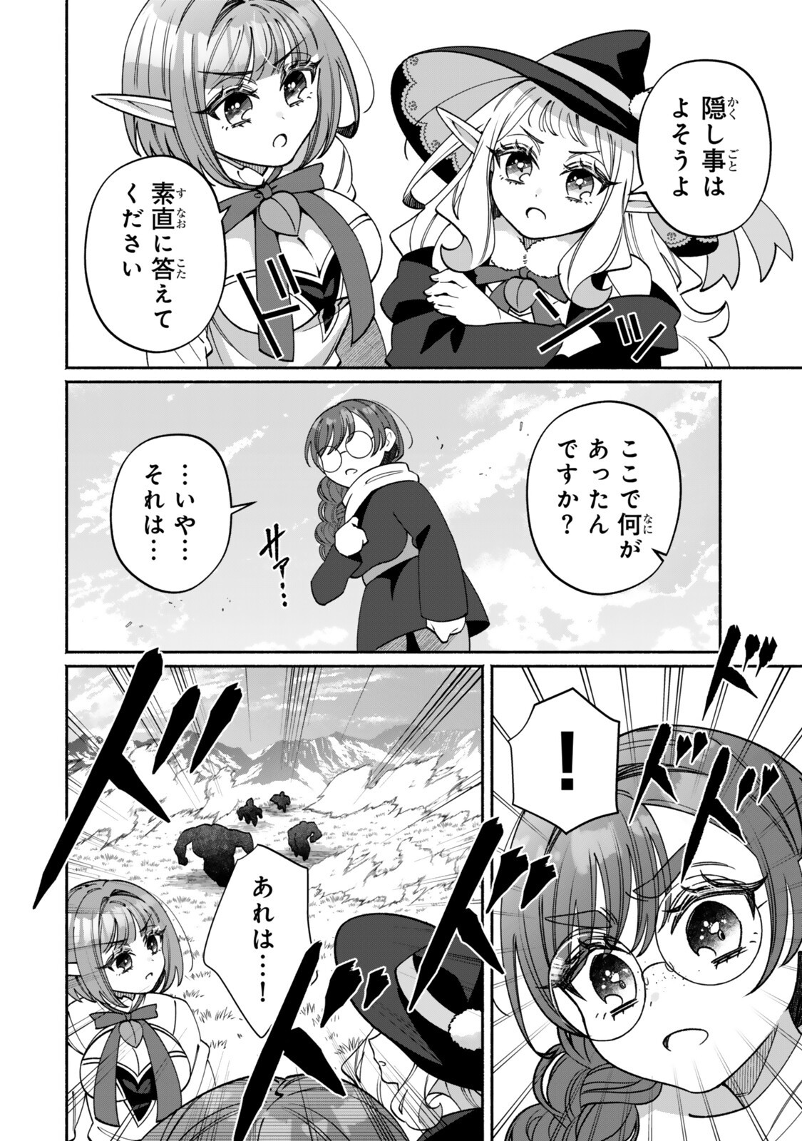 GUUTARA ELF NO NONBIRI ISEKAI KIKOU Chapter 5.2 page 19 - nihonkuni.com