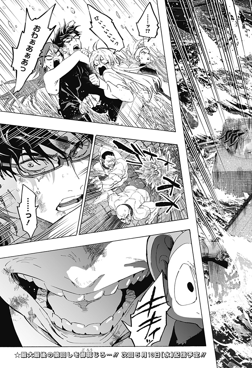 Read MARRIAGETOXIN Chapter 163 [High Quality / Full] - Page 19 - nicomanga.com