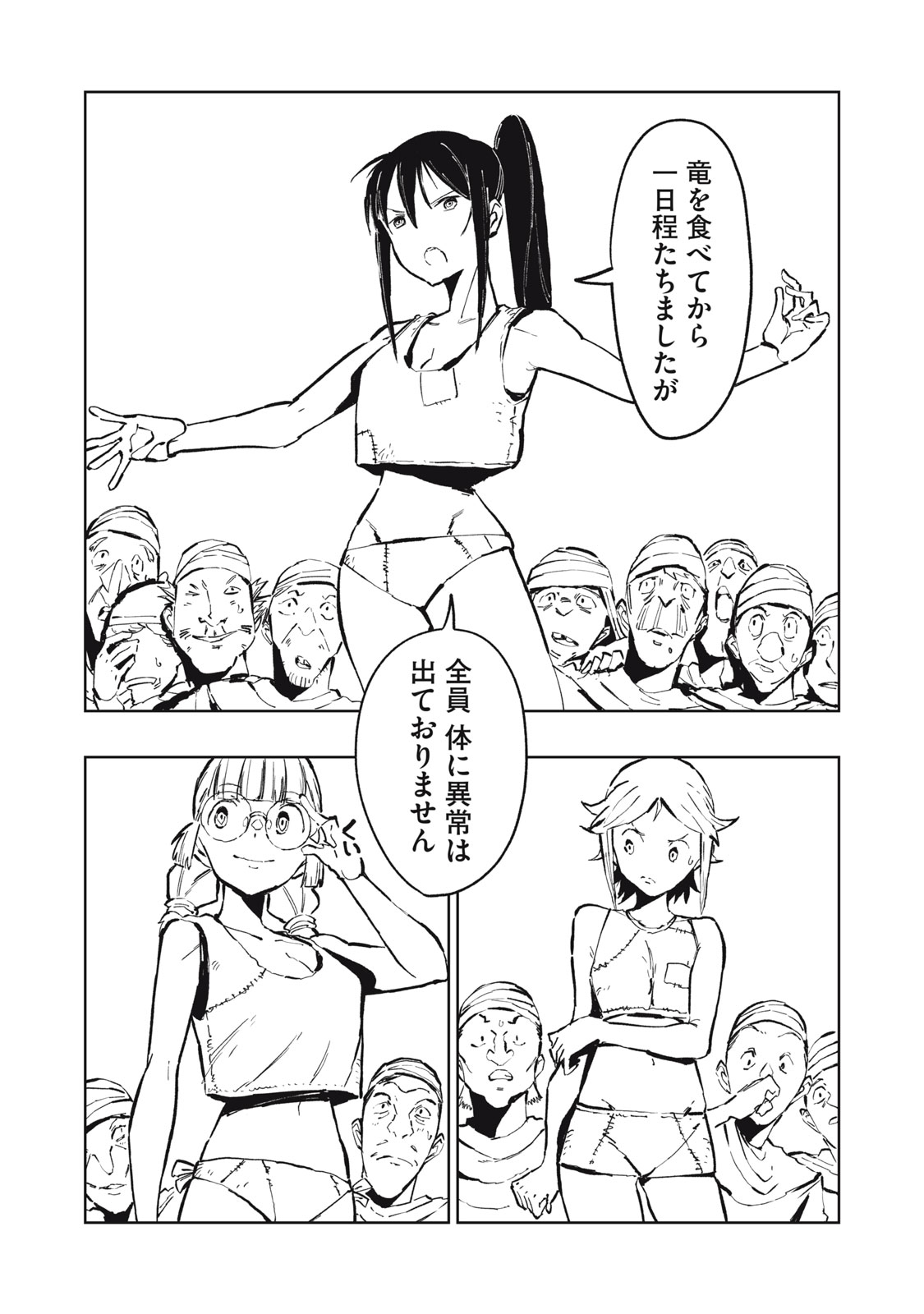 Read RYUUTSUHEGUI Chapter 2 [High Quality / Full] - Page 28 - nicomanga.com