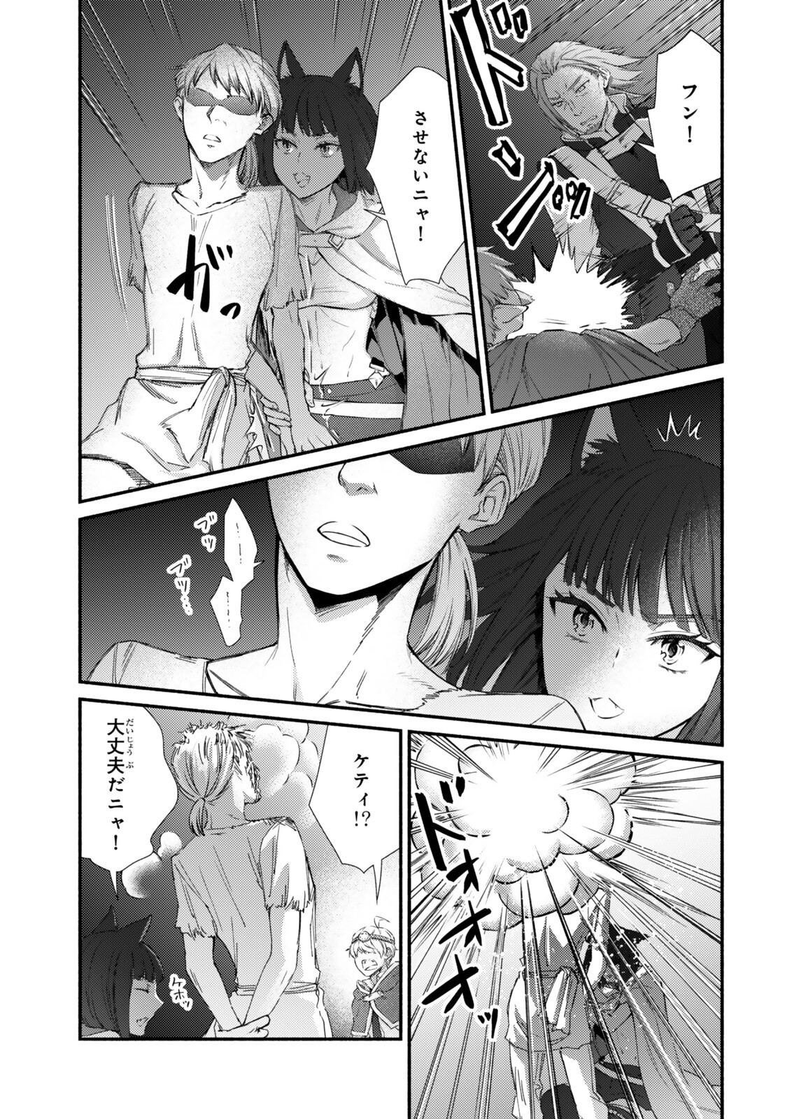 INVINCIBLE SAINT - RAW Chapter 98.1 page 5 - nihonkuni.com