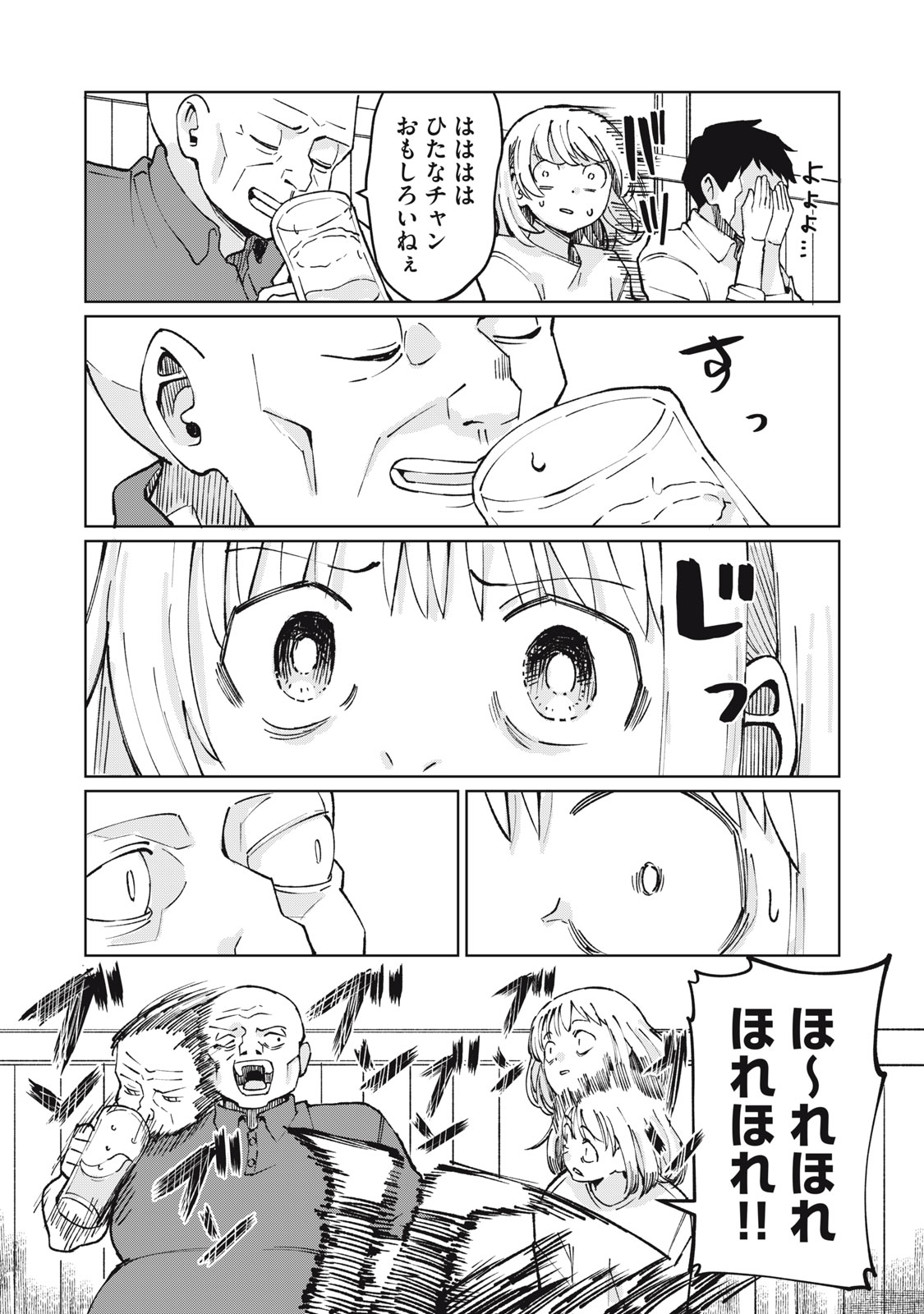 KOUHAI CHAN WA YARISUGIRU Chap 2 - Pic 10