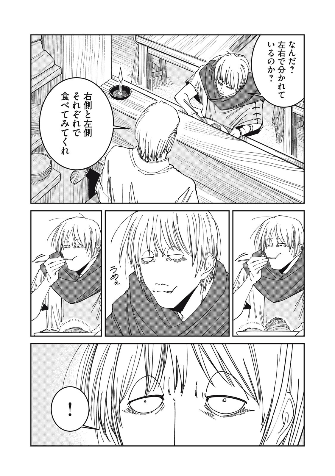Read ISEKAI HENKYO MESHI Chapter 61 [High Quality / Full] - Page 14 - nicomanga.com
