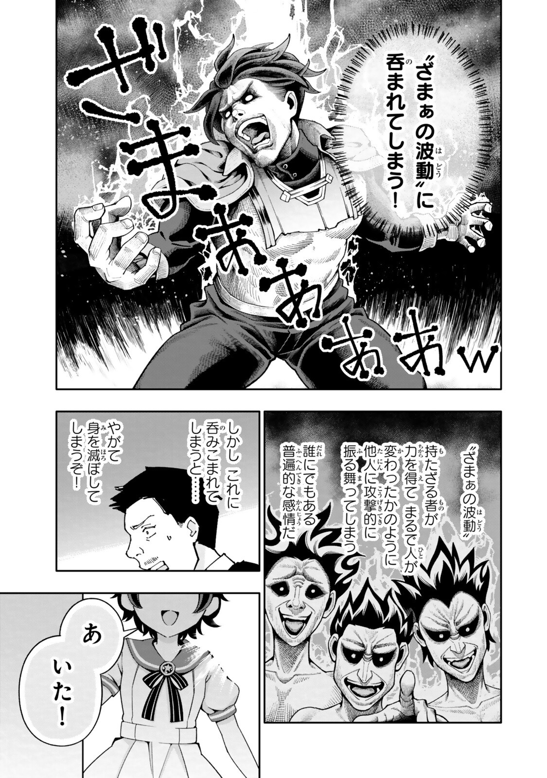 ISEKAI KAERI NO KENSEI WA, JIBUN NO JITSURYOKU NI KIGATSUKANAI ~SSS RANK NO KAKUSHI QUEST WO UKETE KAETTEKITARA LEVEL 1 NO F KYUU TANSAKUSHA NI NATTA KEDO, ISEKAI DE KITAETA KENJUTSU GA TSUYOSUGITE OUJO YA S KYUU EIYUU TACHI GA ORE WO HOTTATE KUREMASEN~ Chapter 6.4 page 1 - nihonkuni.com