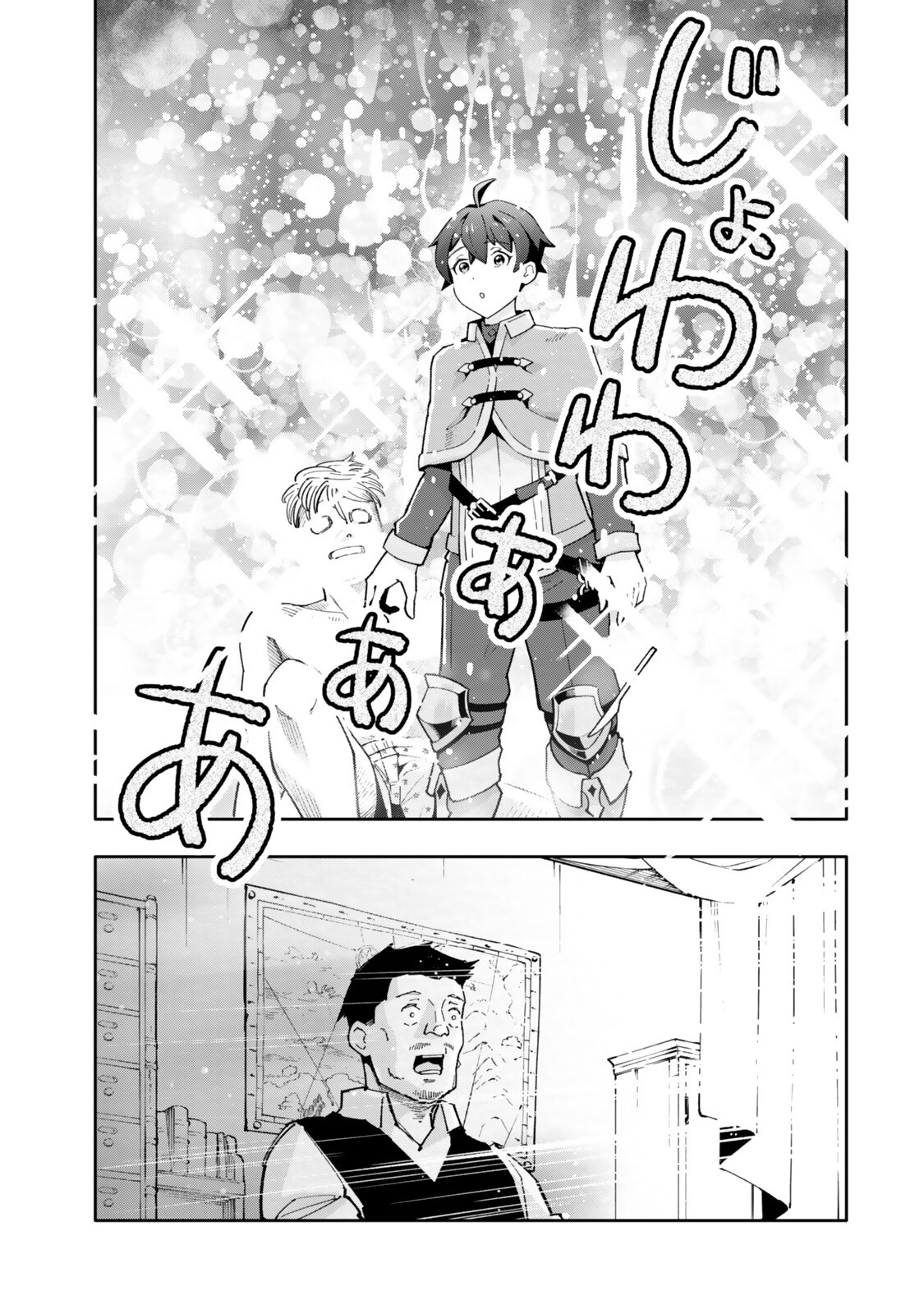 ISEKAI KAERI NO KENSEI WA, JIBUN NO JITSURYOKU NI KIGATSUKANAI ~SSS RANK NO KAKUSHI QUEST WO UKETE KAETTEKITARA LEVEL 1 NO F KYUU TANSAKUSHA NI NATTA KEDO, ISEKAI DE KITAETA KENJUTSU GA TSUYOSUGITE OUJO YA S KYUU EIYUU TACHI GA ORE WO HOTTATE KUREMASEN~ Chapter 6.4 page 3 - nihonkuni.com