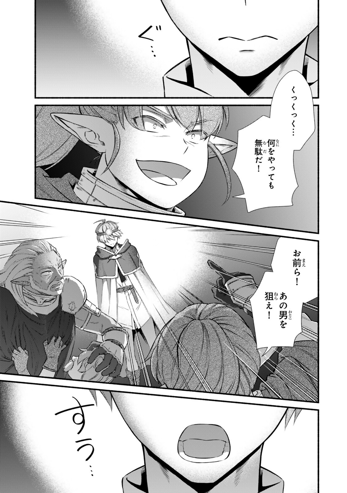 INVINCIBLE SAINT - RAW Chapter 98.1 page 7 - nihonkuni.com