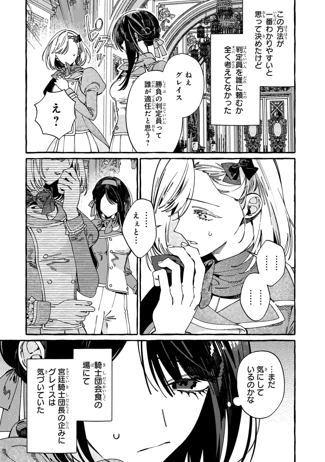 DROPOUT KARA NO SAI SHUUSHOKU-SAKI WA, ISEKAI NO SAIKYOU KISHIDAN DESHITA Chap 21.2 - Pic 2