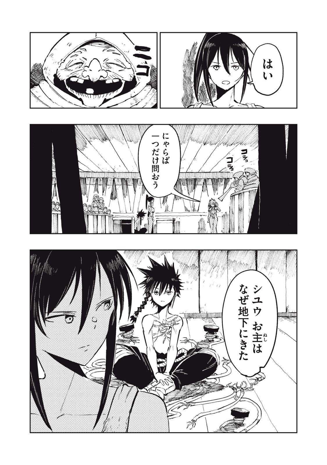 Read RYUUTSUHEGUI Chapter 2 [High Quality / Full] - Page 31 - nicomanga.com