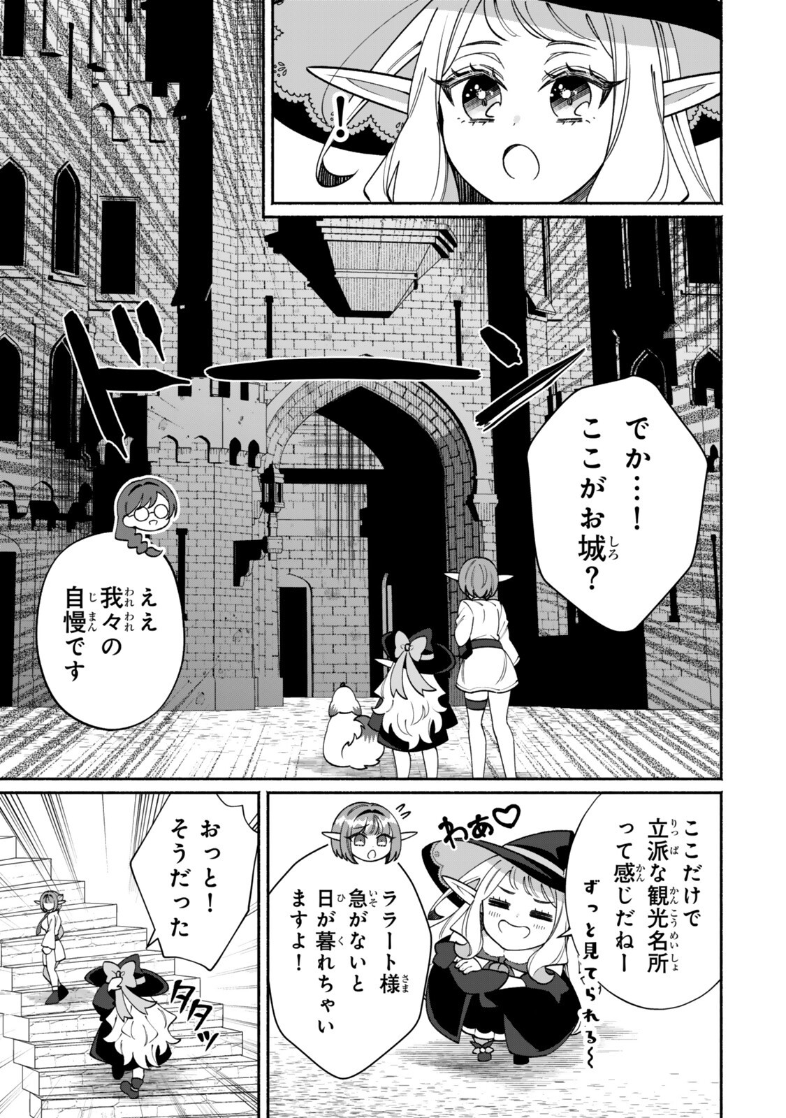 GUUTARA ELF NO NONBIRI ISEKAI KIKOU Chapter 5.2 page 14 - nihonkuni.com