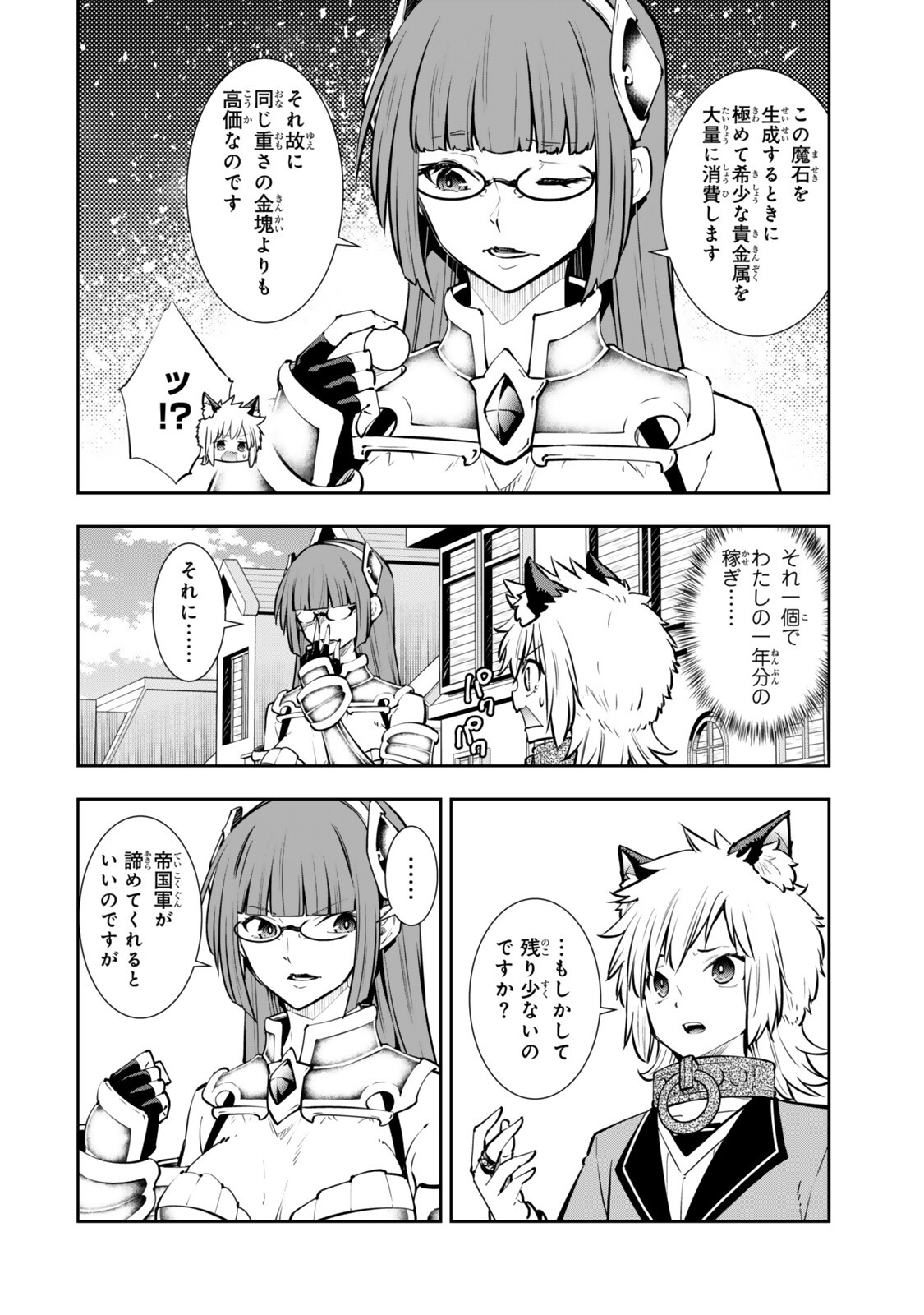 ISEKAI MAOU TO SHOUKAN SHOUJO DOREI MAJUTSU - RAW Chapter 136 page 10 - nihonkuni.com
