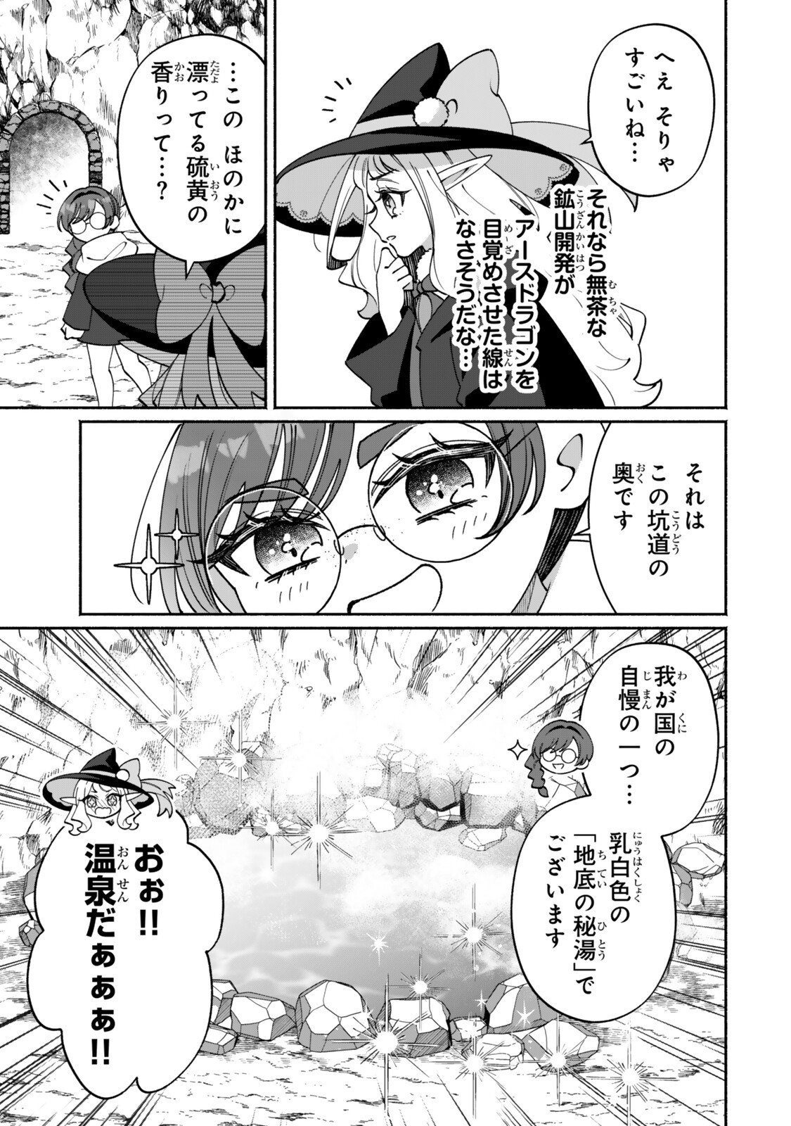 GUUTARA ELF NO NONBIRI ISEKAI KIKOU Chapter 5.2 page 4 - nihonkuni.com